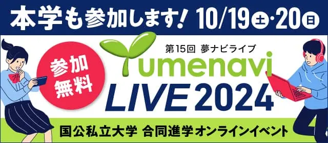 テレメール全国一斉進学調査